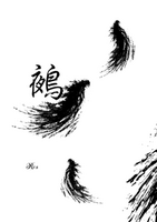 鵺