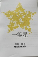 一等星