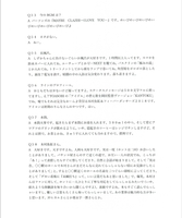 質問33から大好きなんです