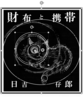 財布と携帯