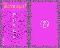 Berry short