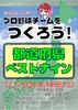 都道府県別ベストナイン