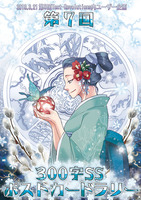【委託作品】300字SSポストカードセット 第7回お題「雪」