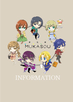 【無料配布】夢花探インフォメーションペーパー 【本の紹介】