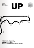 UrbanPictogram 03 鈴鹿