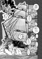 岩トカゲと巻き毛の人魚 名場面その2 蒸気船