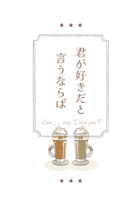 君が好きだと言うならば
