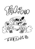 ドライブ日和
