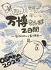 万博さんぽ2日間~OSAKA 2025~