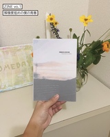 ZINE vo.1『解像度低めの僕の青春』