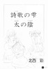 こちらCockpit2025春号(無料配布)