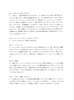 質問17からちゅめ