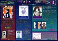 文学フリマ福岡12お品書き