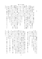 推しがいる生活