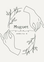 Muguet