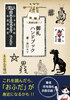 ＼開運厄除!/ 御札ハンドブック