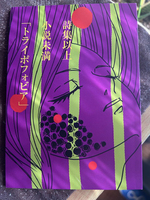 詩以上小説未満「トライポフォビア」