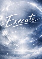 Execute