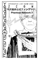 Phantom Network3