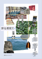 自由苦手 詩と感想文