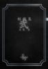 【豆島圭短編集弍】