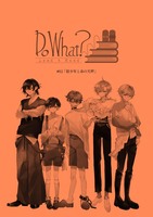 朗読劇『DoWhat?』#02複製台本