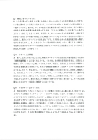 質問7からなあなあ