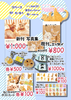 おしながき