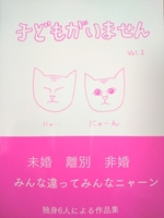 子どもがいません