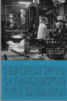 『製本と編集者 vol.3』十七時退勤社