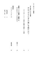 君は「やすらぎの郷」を観たか?