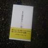 私家版 詩集 露悪趣味の亡霊