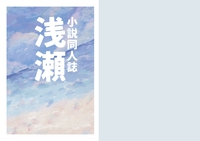 浅瀬