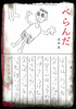 べらんだ