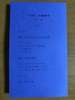 色気の解釈学