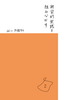 研究的実践を組みなおす:Vol.2 対話する
