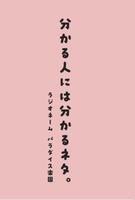 分かる人には分かるネタ。
