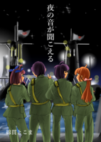 夜の声が聞こえる