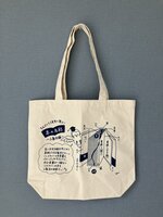 本の名称トートバッグ