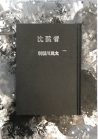 沈黙者
