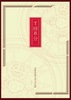 T時B分 vol.6