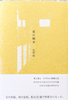 家の顛末