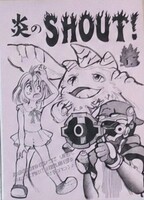 SHOUT! VOL.95