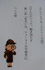 ひと口かじって、解き明かす