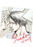 suedeについて