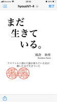 まだ生きている。