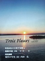 TroisFleurs vol.22