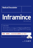 Inframince