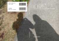 フォトエッセイⅡ 秦野 葉山 弘明寺 焼津 柏の葉キャンパス Gabriel Urbain Fauré Après un rêve