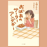 おばあのサーターアンダギー